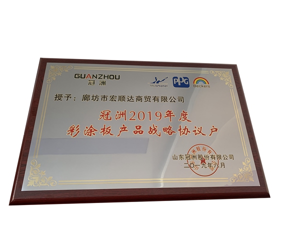 山東冠洲授權(quán)書摳圖‘.jpg